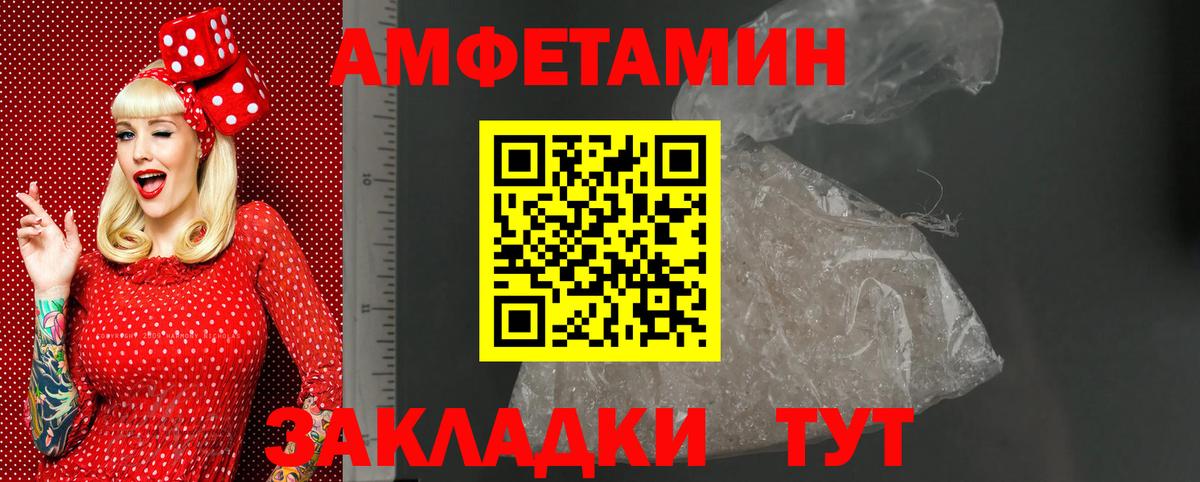 АМФЕТАМИН 98%  Амфетамин  Каменск-Уральский  Вход с VPN 