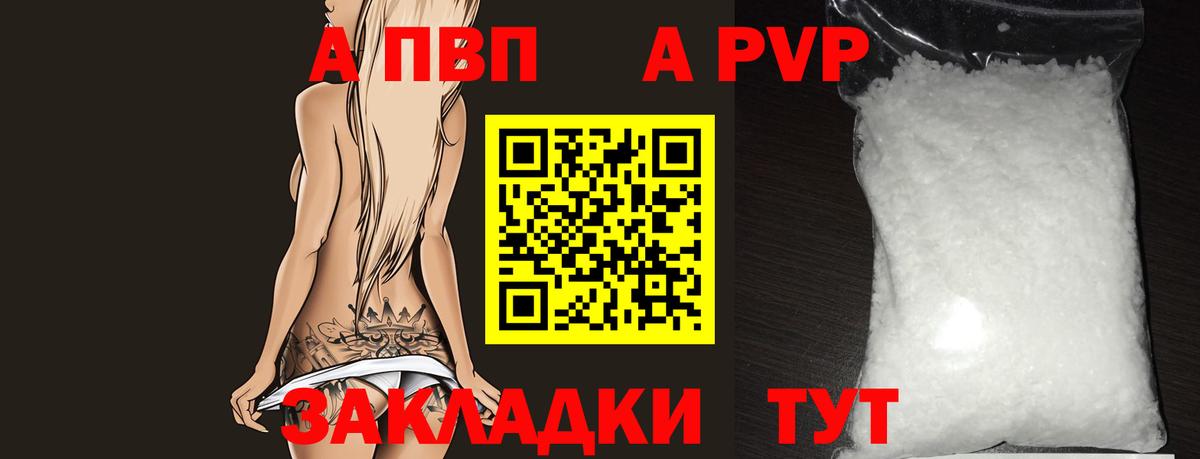 Alpha-PVP Crystall  Alfa_PVP мука  Вход с VPN  Каменск-Уральский  A-PVP мука 