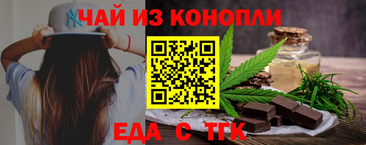 Каменск-Уральский  Canna-Cookies конопля  Вход с VPN 