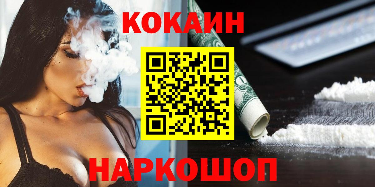 Каменск-Уральский  Cocaine Fish Scale  Вход с VPN  где купить наркоту  Cocaine Колумбийский 