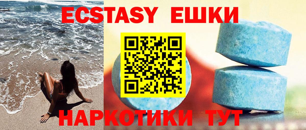 ЭКСТАЗИ 280 MDMA  Экстази VHQ  Каменск-Уральский  Экстази  Вход с VPN 