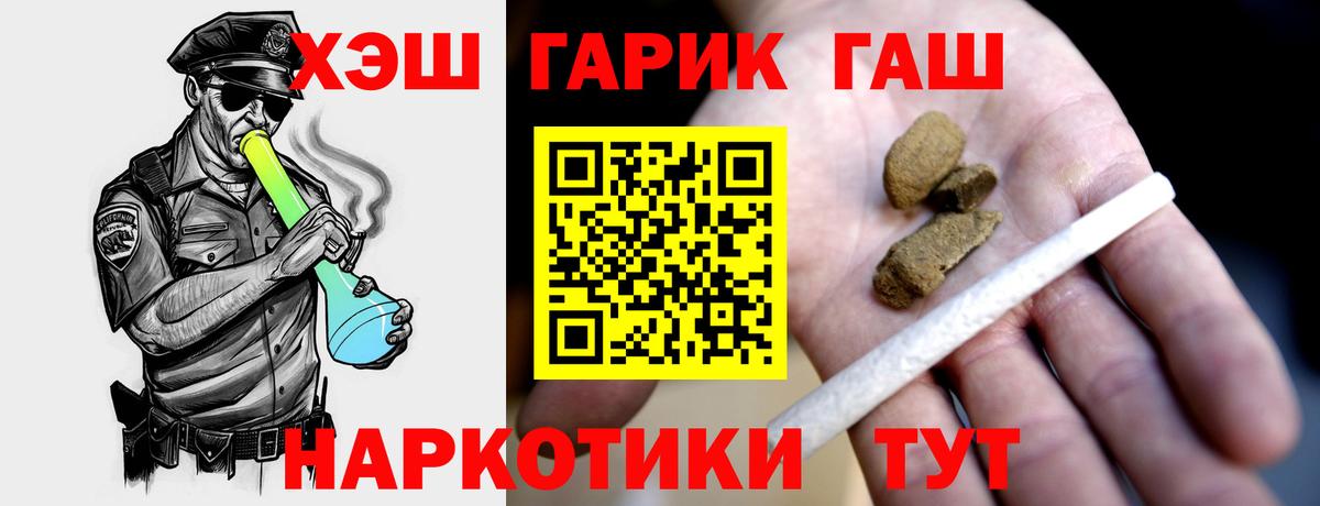 Каменск-Уральский  ГАШИШ гарик  где можно купить наркотик  Вход с VPN  Гашиш гашик 