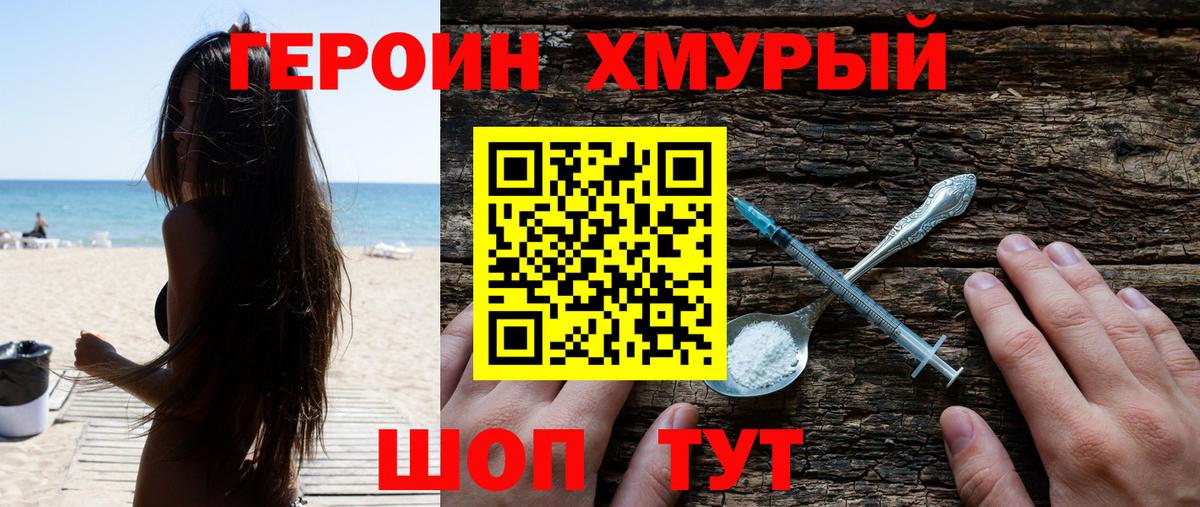 ГЕРОИН белый  ГЕРОИН  Каменск-Уральский  Вход с VPN 