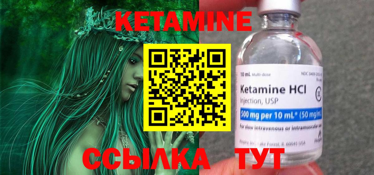 это формула  Кетамин VHQ  Вход с VPN  Каменск-Уральский 