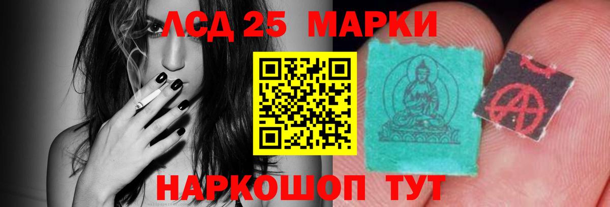Лсд 25 экстази ecstasy Каменск-Уральский