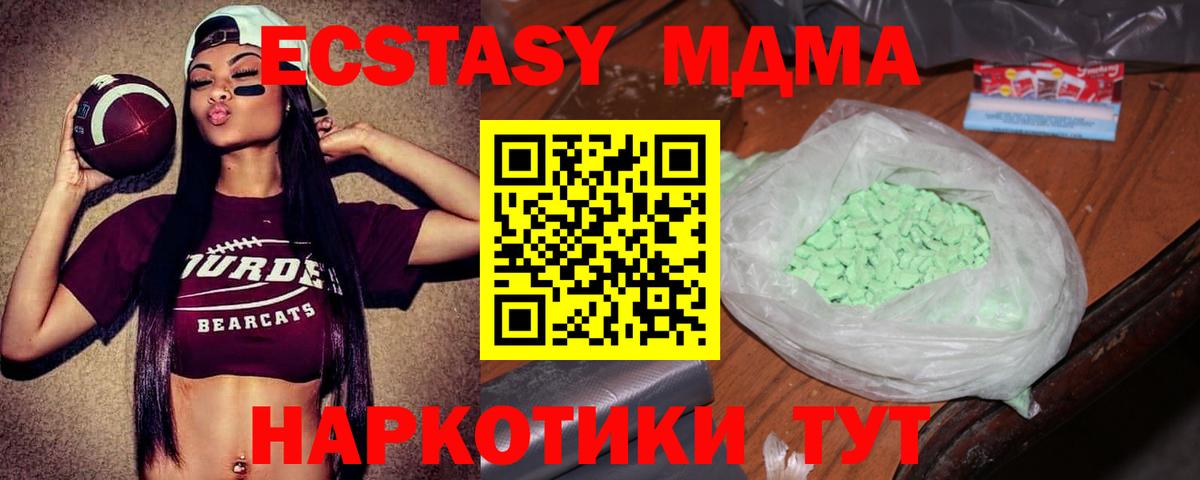 МДМА crystal Каменск-Уральский