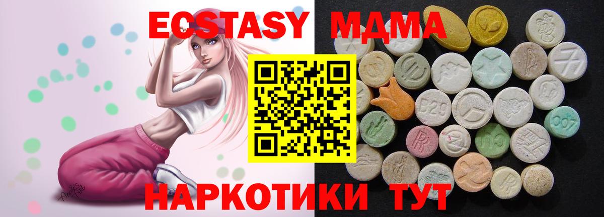 MDMA молли  MDMA  Каменск-Уральский  Вход с VPN  MDMA молли 