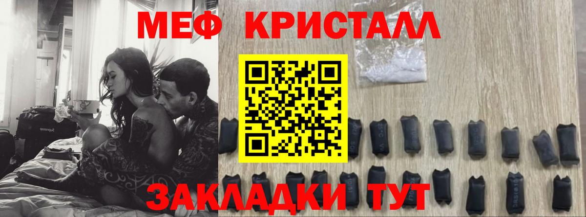 Мефедрон mephedrone  МЕФ кристаллы  Каменск-Уральский  Мефедрон  Вход с VPN 