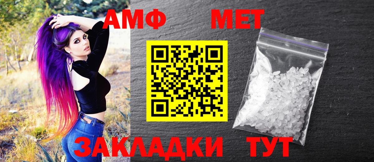 МЕТАМФЕТАМИН Methamphetamine Каменск-Уральский