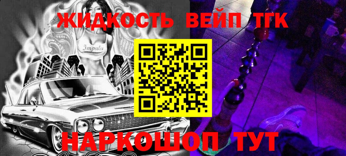 Дистиллят ТГК концентрат  ТГК Wax  Каменск-Уральский  ОМГ ОМГ как зайти  Вход с VPN 
