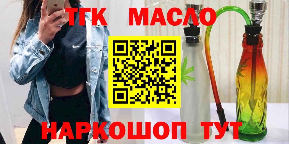 Дистиллят ТГК вейп с тгк Каменск-Уральский