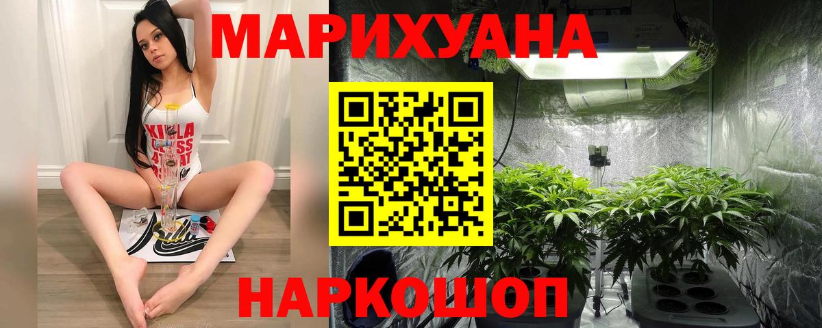 Каменск-Уральский  Канабис тримм  МАРИХУАНА VHQ  Вход с VPN 